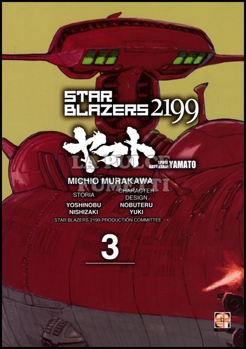 CULT COLLECTION #    33 - STAR BLAZERS 2199 3